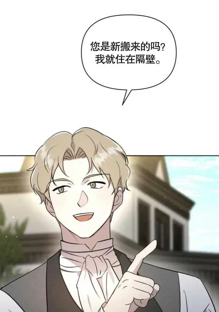 漫画《不要随便亲近我》第06话第20张图