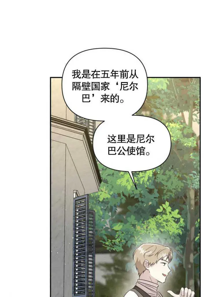 漫画《不要随便亲近我》第06话第23张图