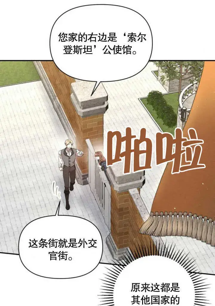 漫画《不要随便亲近我》第06话第26张图