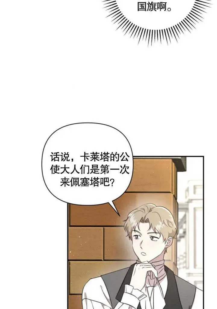 漫画《不要随便亲近我》第06话第27张图