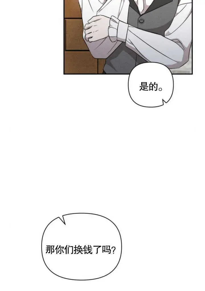 漫画《不要随便亲近我》第06话第28张图