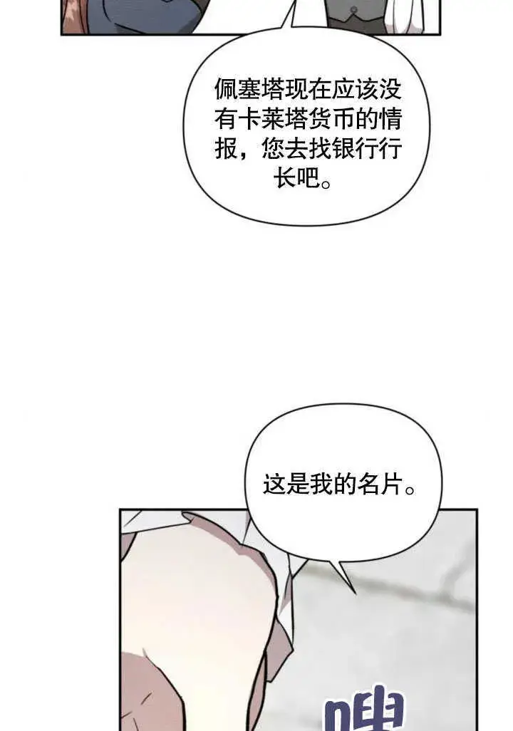 漫画《不要随便亲近我》第06话第31张图