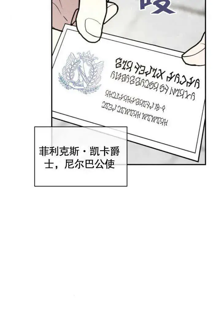 漫画《不要随便亲近我》第06话第32张图