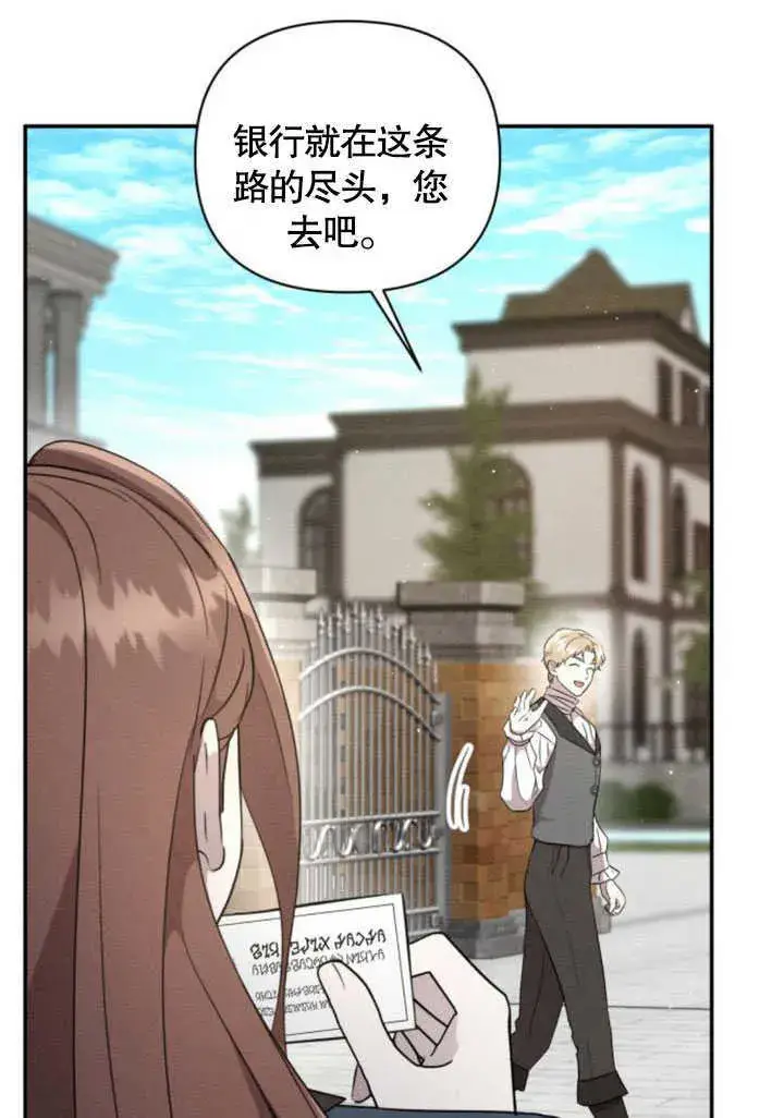 漫画《不要随便亲近我》第06话第33张图