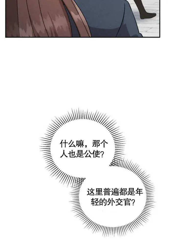 漫画《不要随便亲近我》第06话第34张图