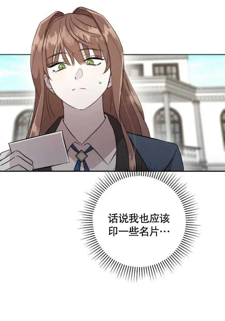 漫画《不要随便亲近我》第06话第35张图