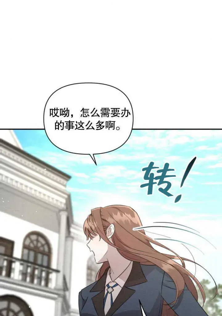 漫画《不要随便亲近我》第06话第36张图