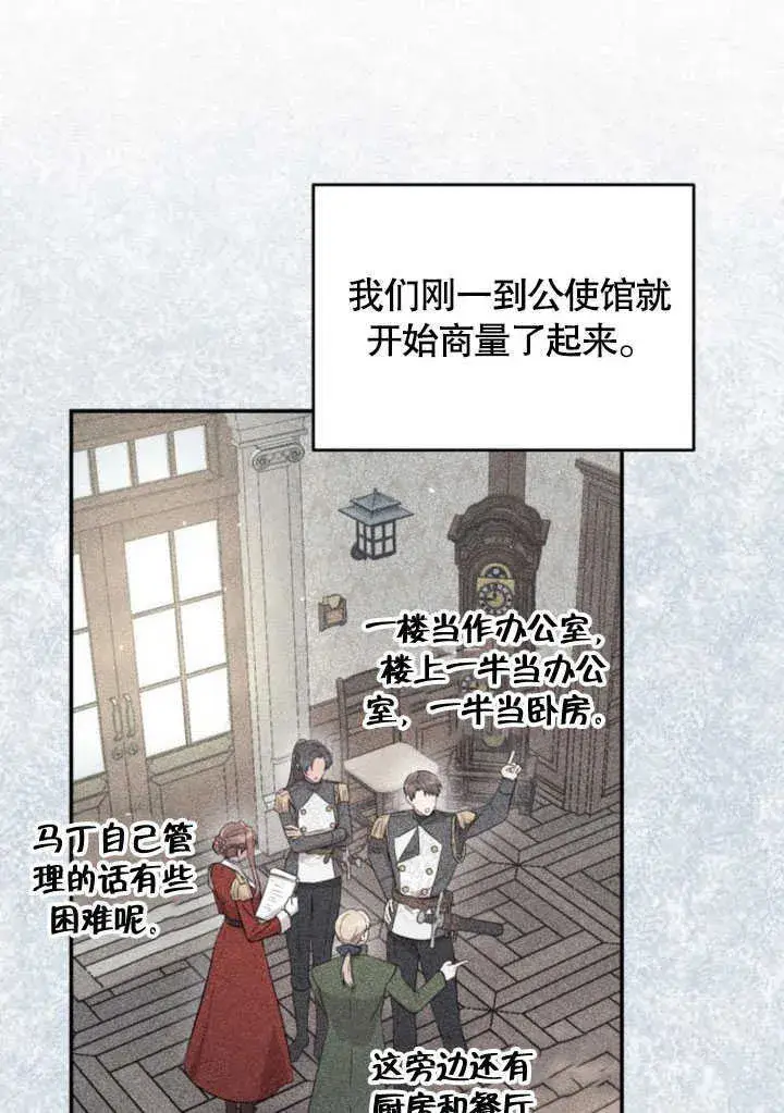 漫画《不要随便亲近我》第06话第4张图