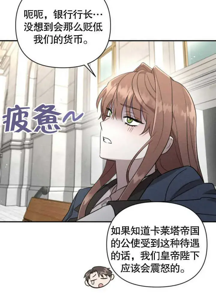 漫画《不要随便亲近我》第06话第40张图