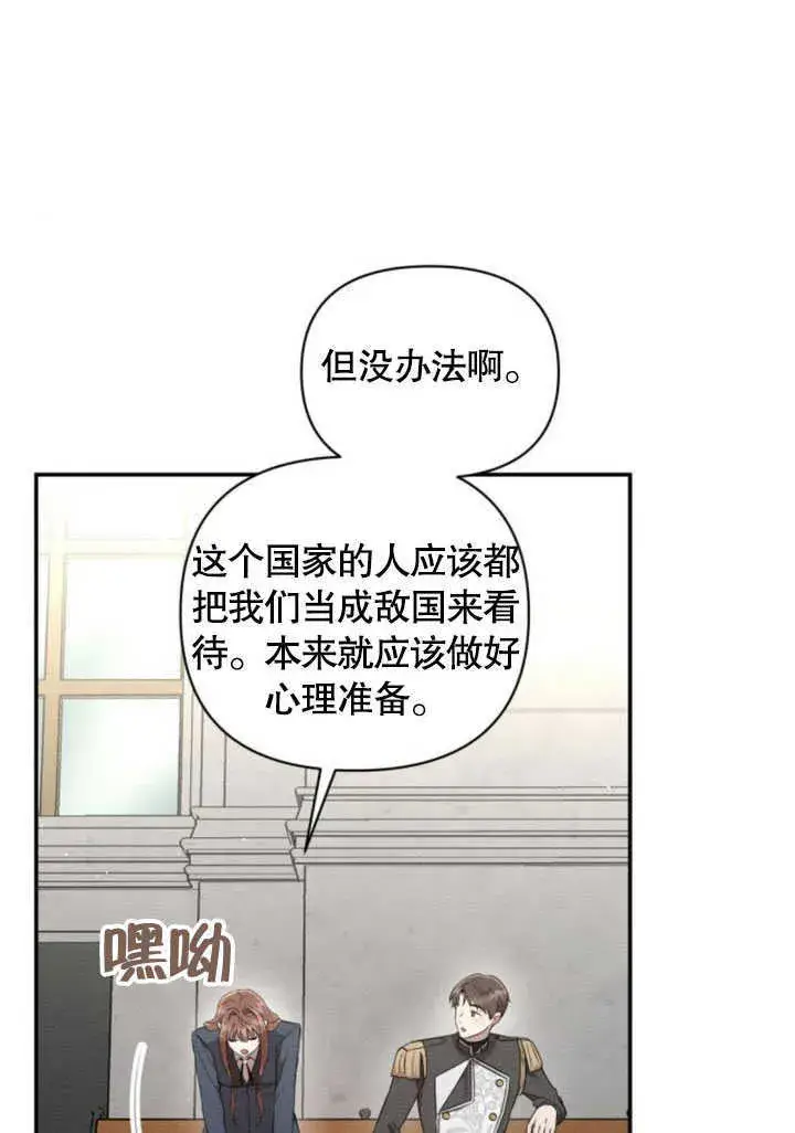 漫画《不要随便亲近我》第06话第41张图