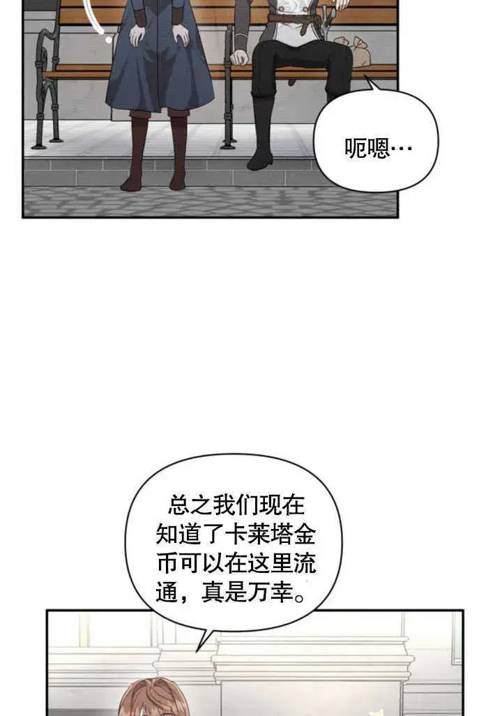 漫画《不要随便亲近我》第06话第42张图