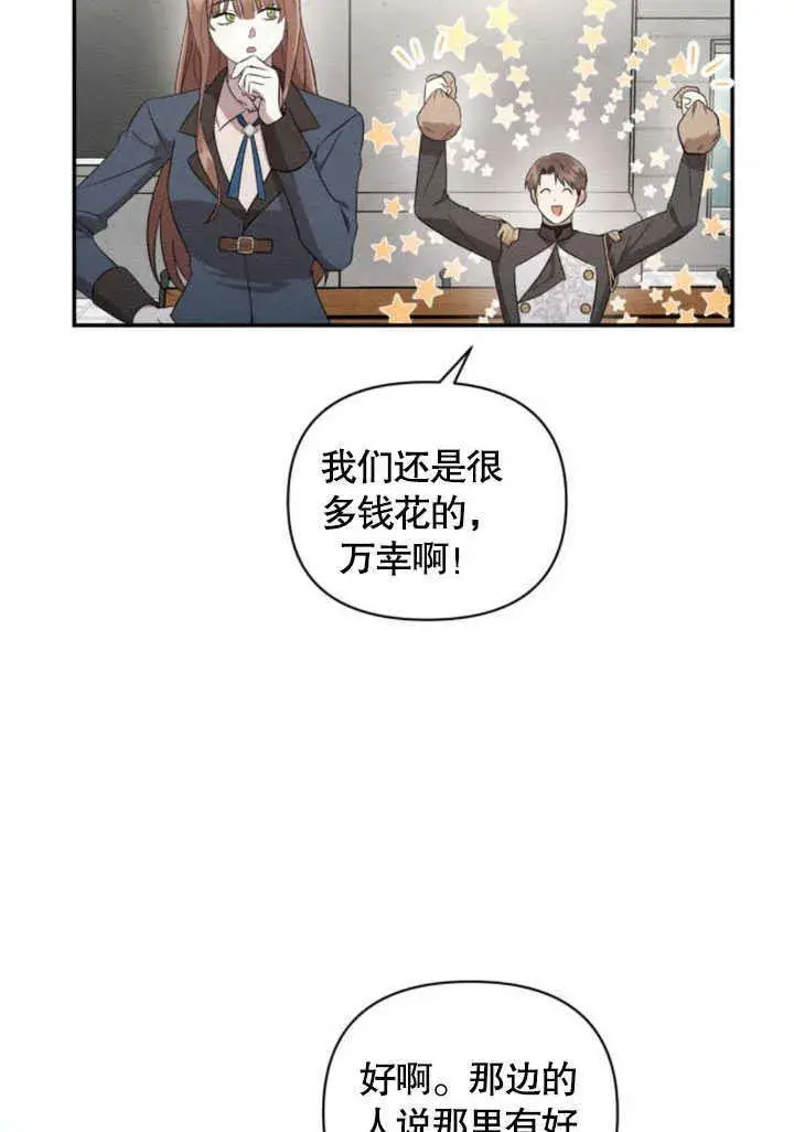 漫画《不要随便亲近我》第06话第43张图