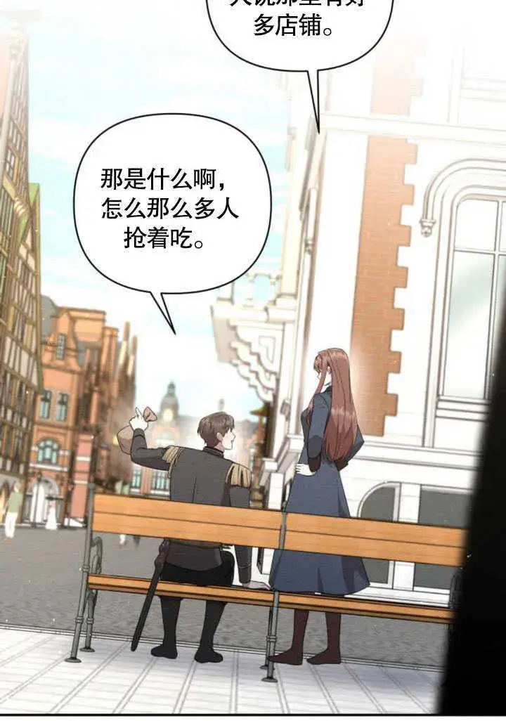 漫画《不要随便亲近我》第06话第44张图