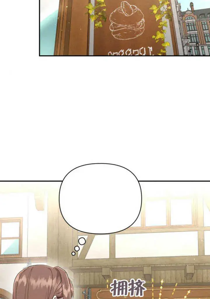 漫画《不要随便亲近我》第06话第46张图