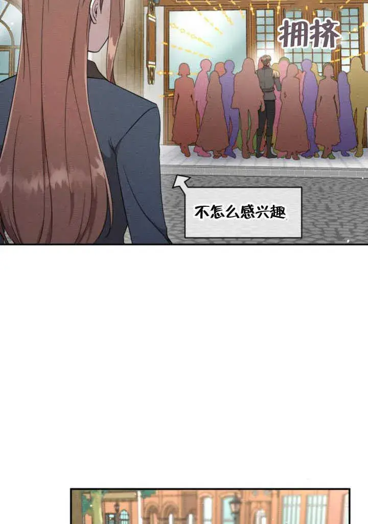 漫画《不要随便亲近我》第06话第47张图