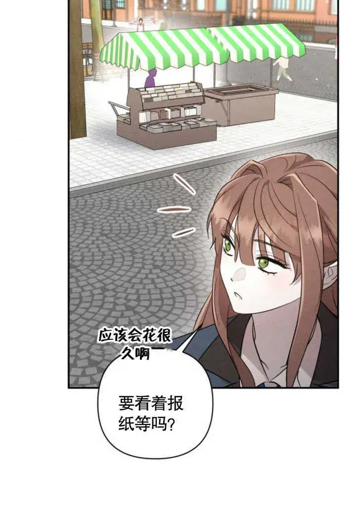 漫画《不要随便亲近我》第06话第48张图