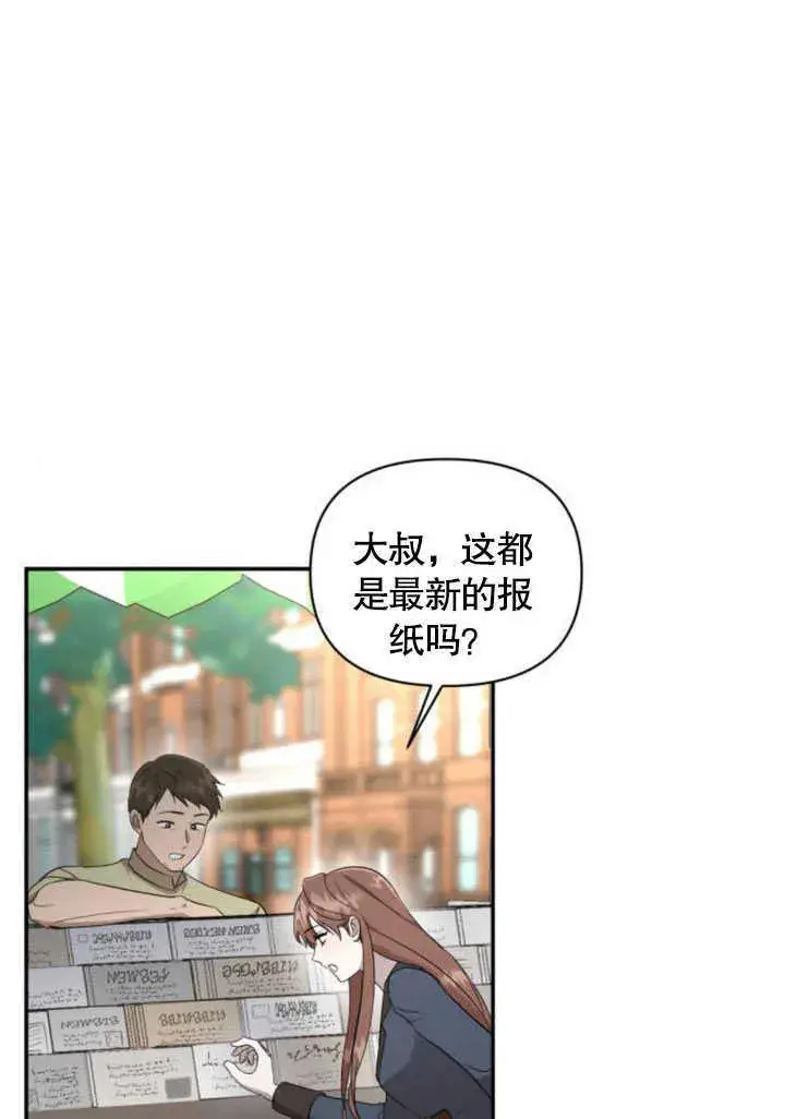 漫画《不要随便亲近我》第06话第49张图