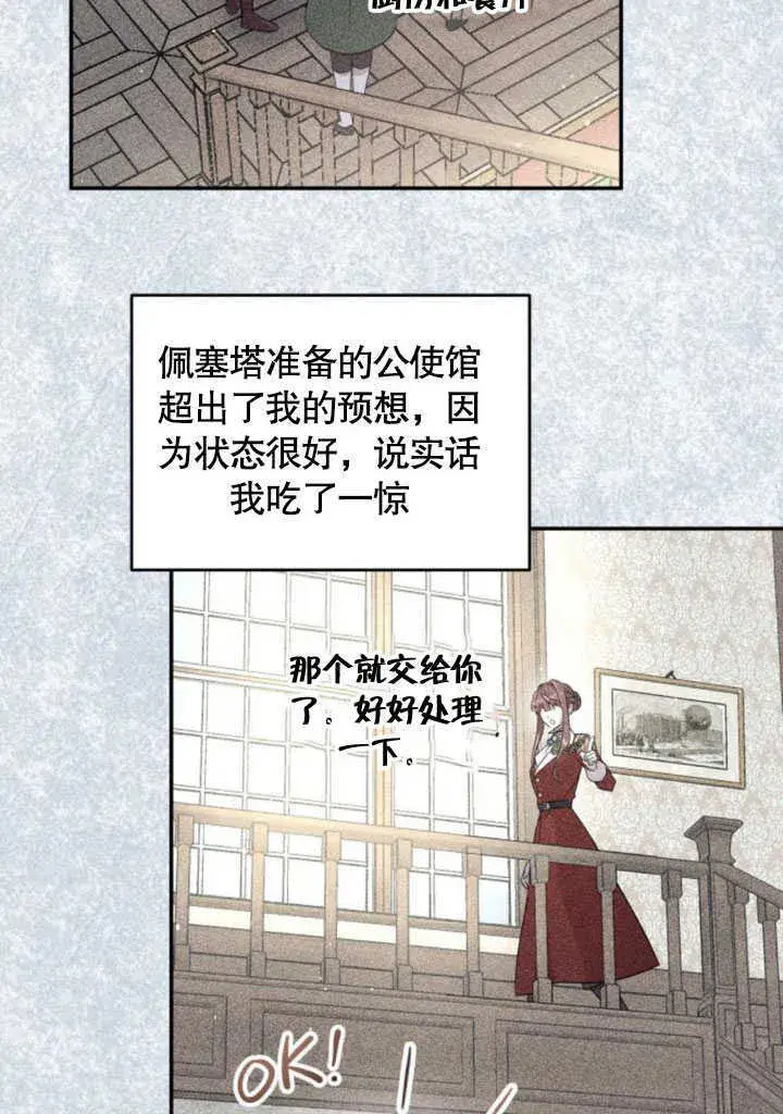 漫画《不要随便亲近我》第06话第5张图