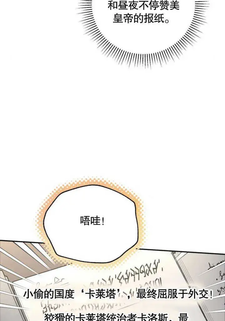 漫画《不要随便亲近我》第06话第52张图