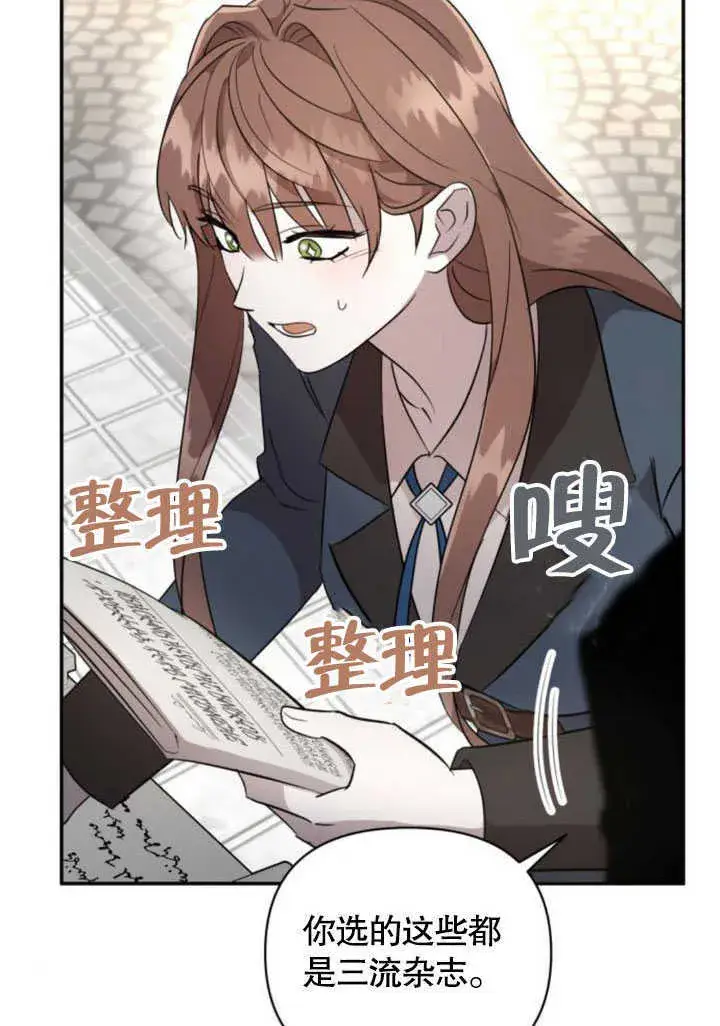 漫画《不要随便亲近我》第06话第54张图