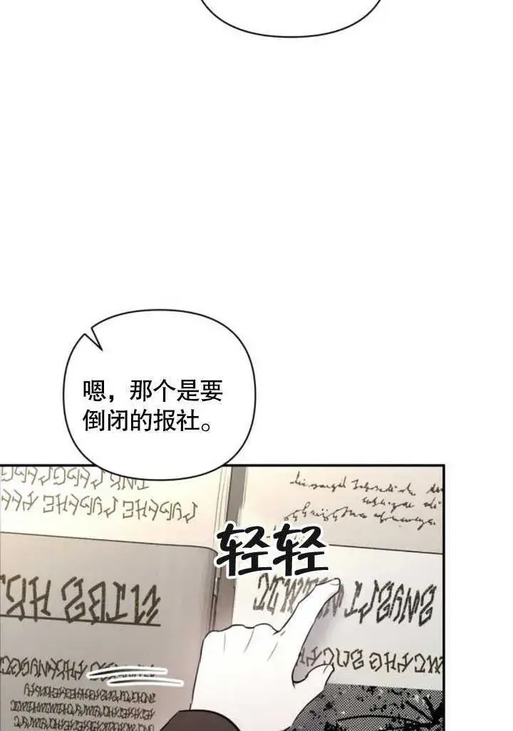 漫画《不要随便亲近我》第06话第55张图