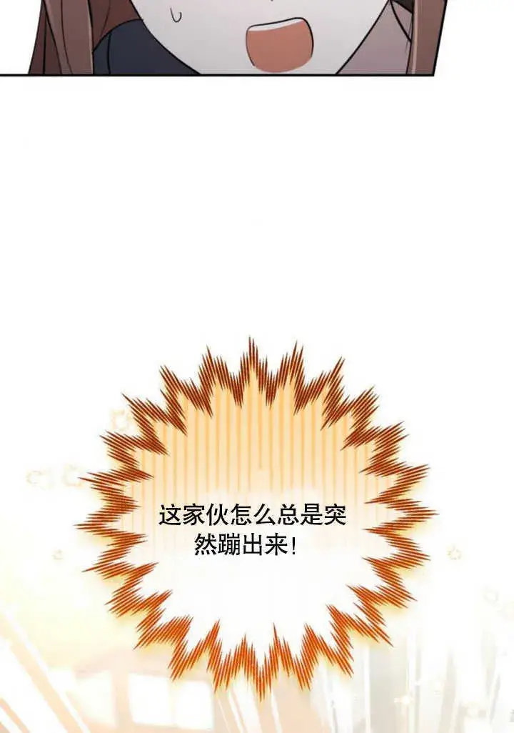 漫画《不要随便亲近我》第06话第58张图