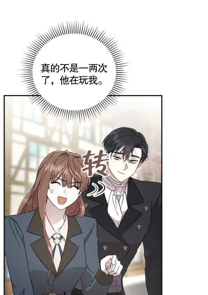 漫画《不要随便亲近我》第06话第61张图