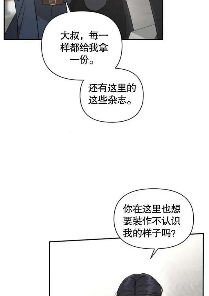漫画《不要随便亲近我》第06话第62张图