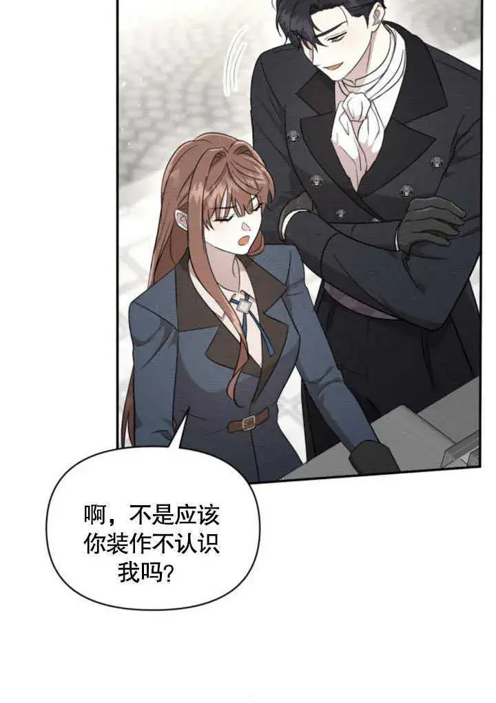 漫画《不要随便亲近我》第06话第63张图