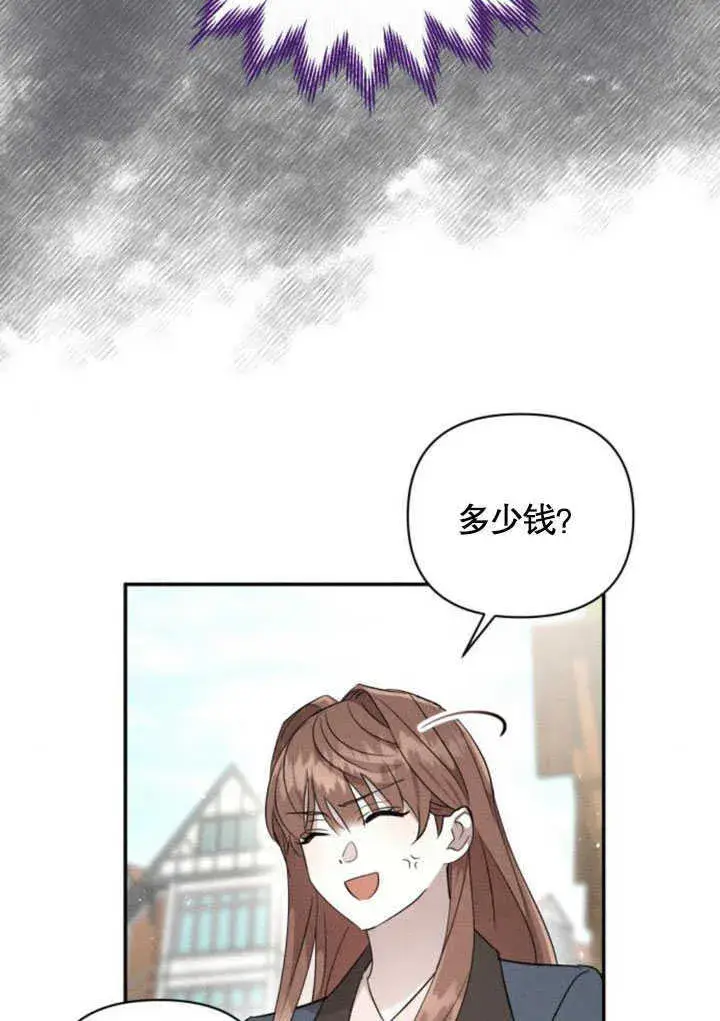 漫画《不要随便亲近我》第06话第69张图