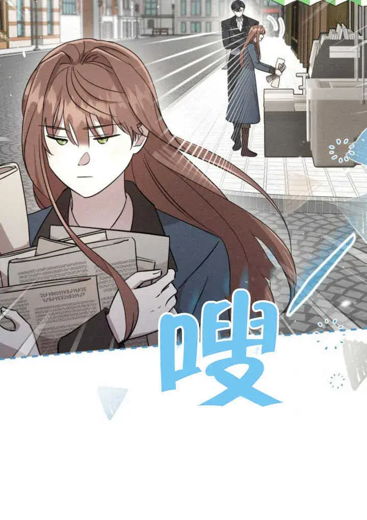 漫画《不要随便亲近我》第06话第71张图