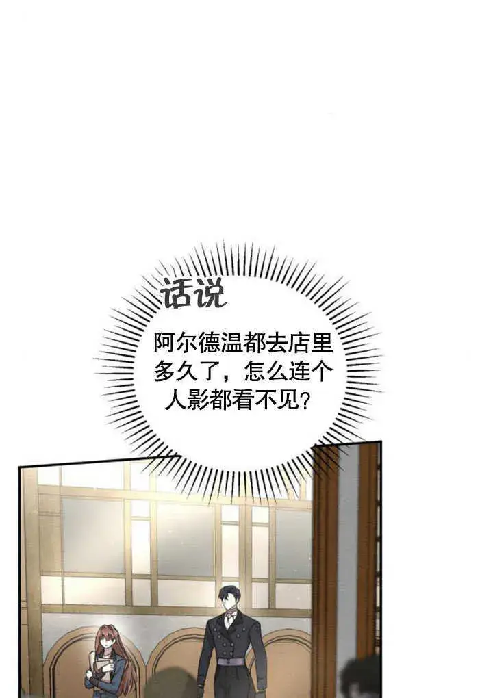 漫画《不要随便亲近我》第06话第72张图
