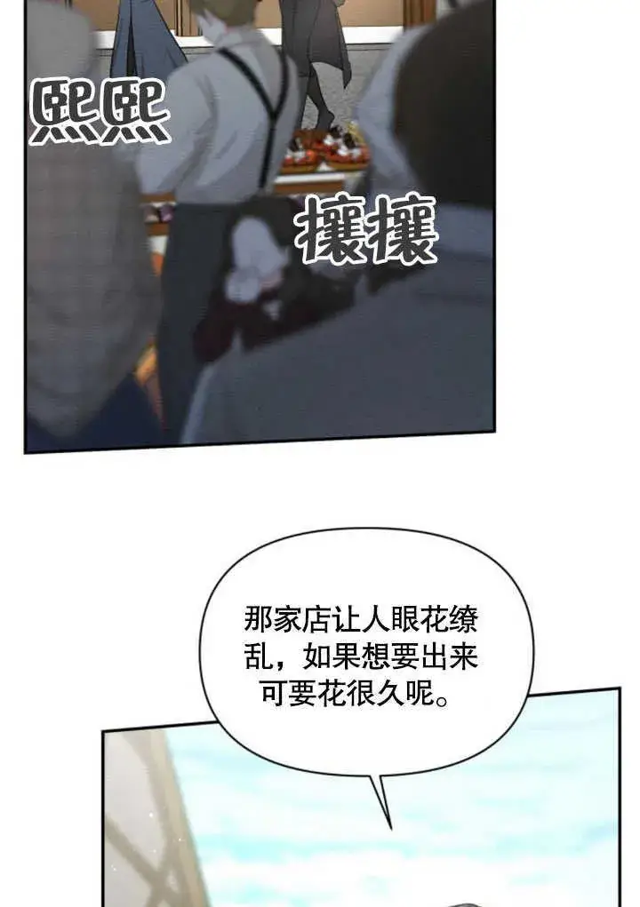 漫画《不要随便亲近我》第06话第73张图