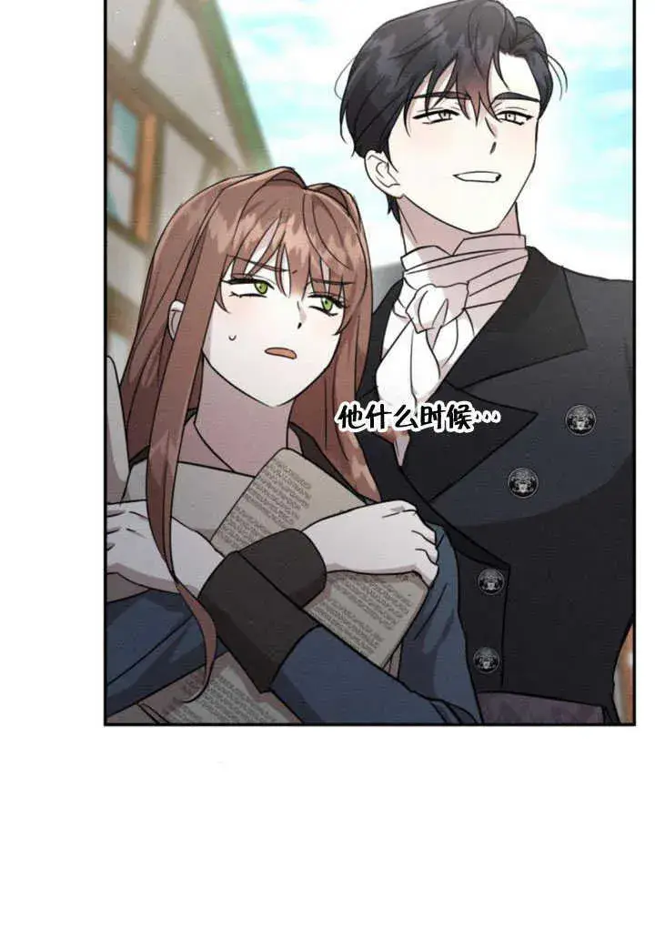 漫画《不要随便亲近我》第06话第74张图
