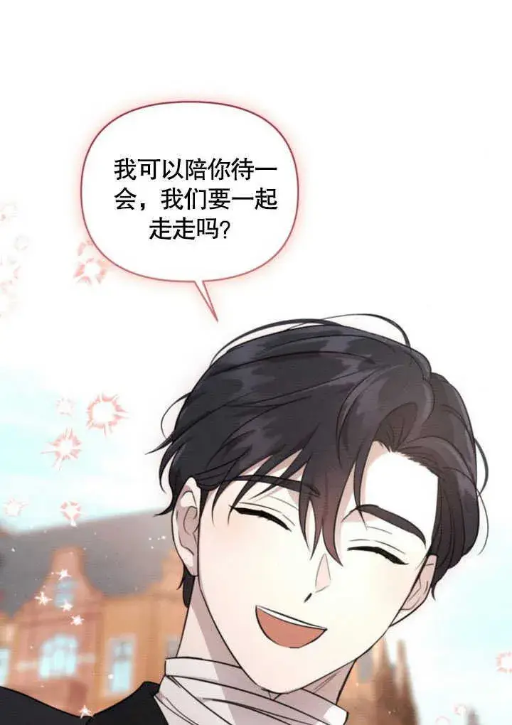 漫画《不要随便亲近我》第06话第75张图