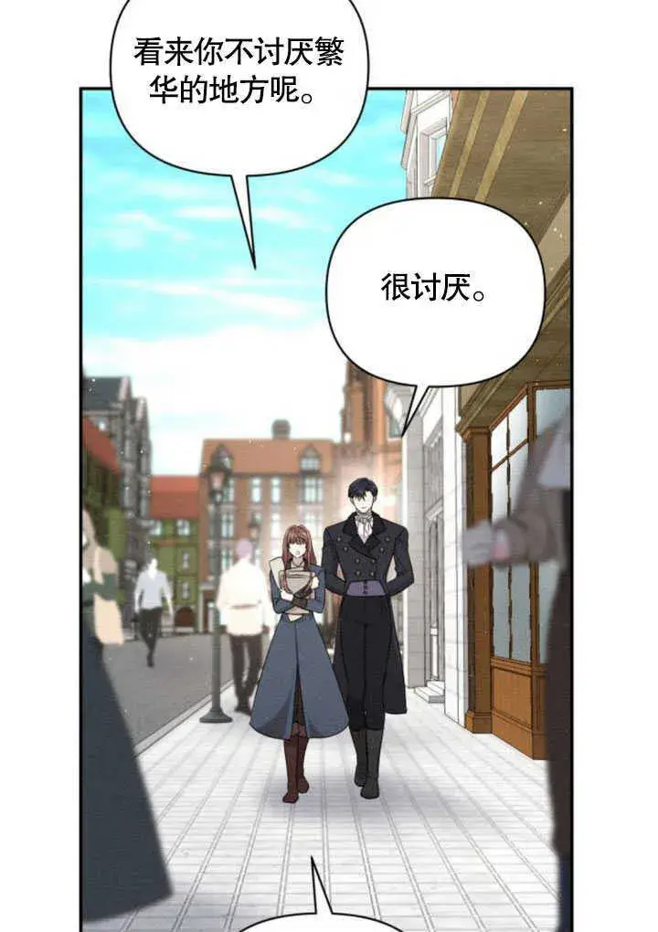漫画《不要随便亲近我》第06话第78张图