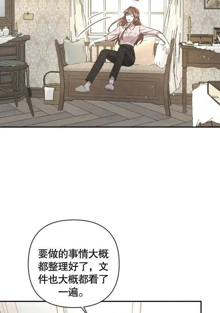 漫画《不要随便亲近我》第06话第8张图