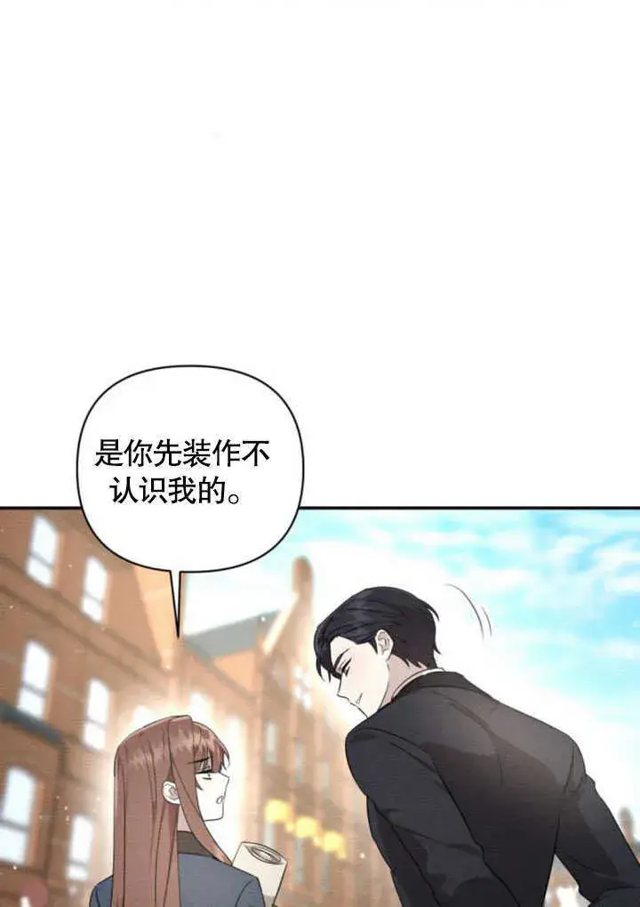 漫画《不要随便亲近我》第06话第82张图