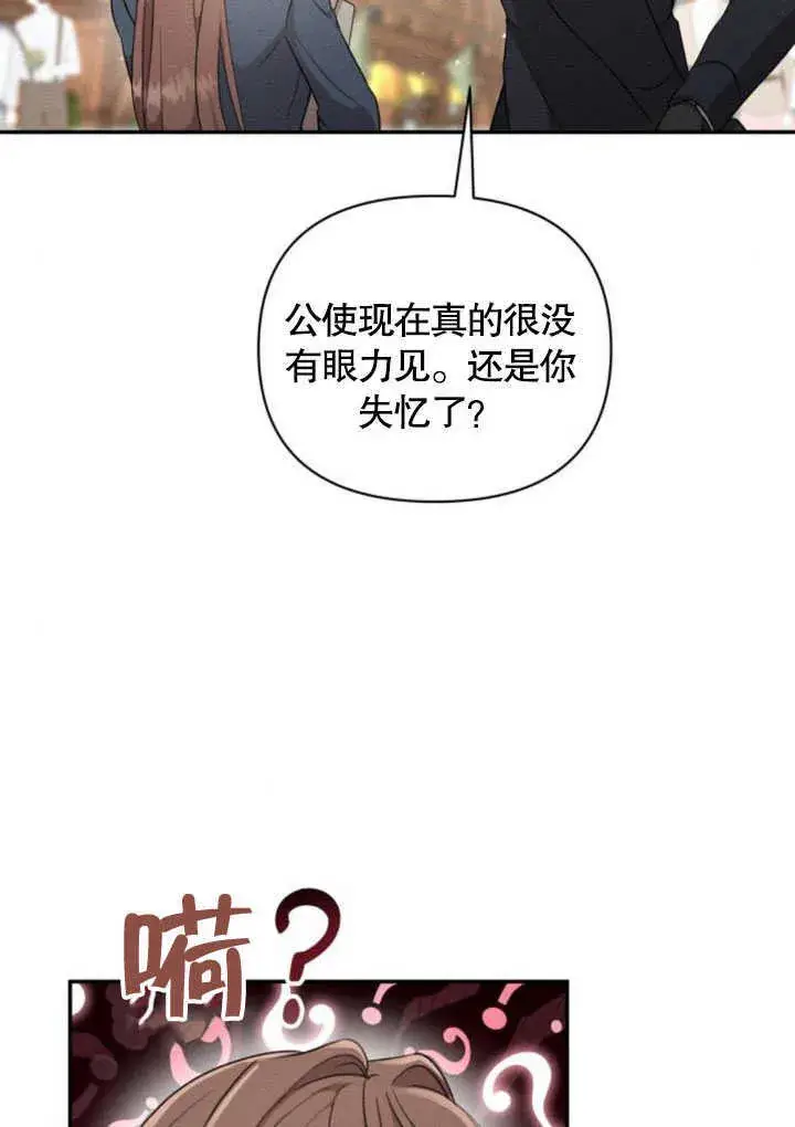 漫画《不要随便亲近我》第06话第83张图