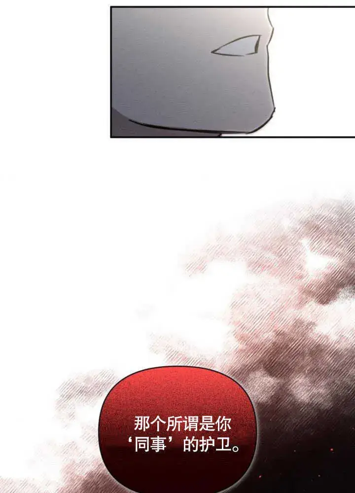漫画《不要随便亲近我》第06话第88张图