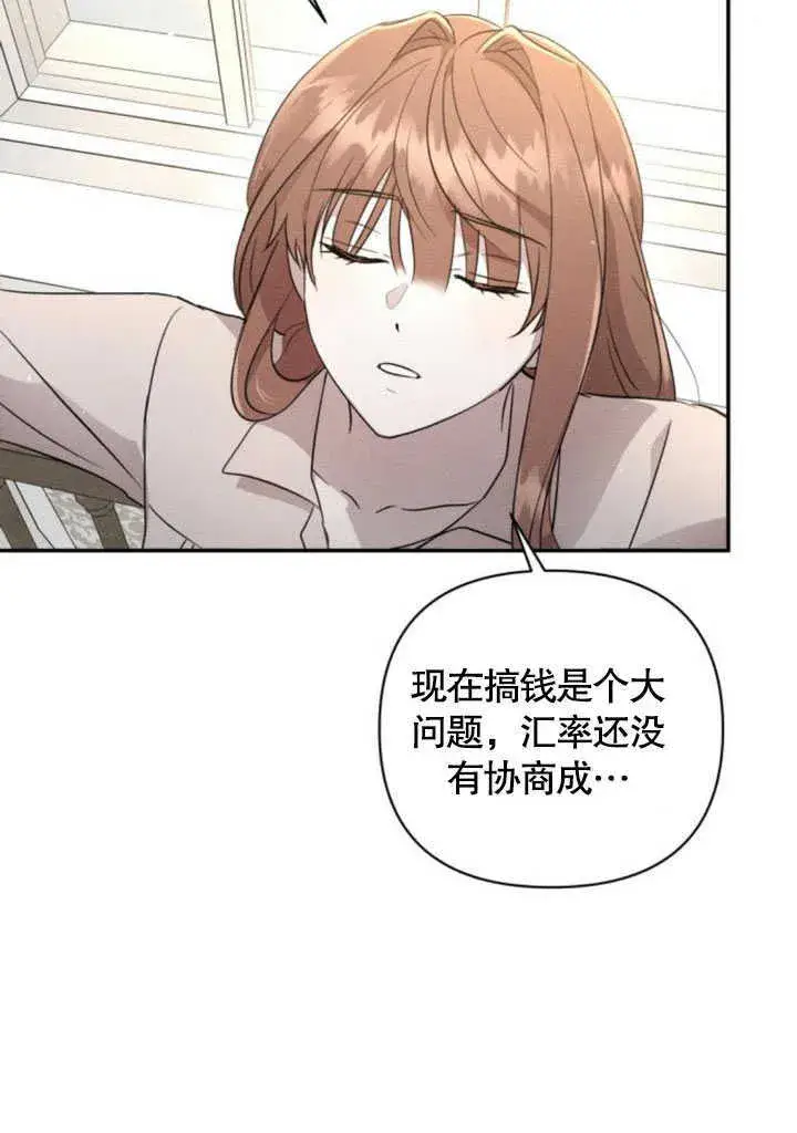漫画《不要随便亲近我》第06话第9张图
