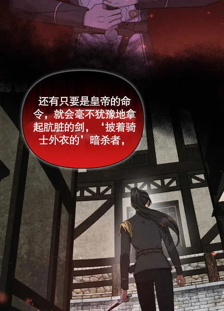 漫画《不要随便亲近我》第06话第90张图