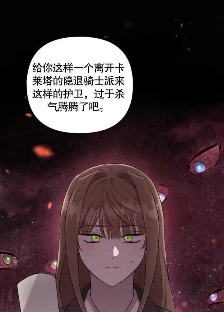 漫画《不要随便亲近我》第06话第93张图