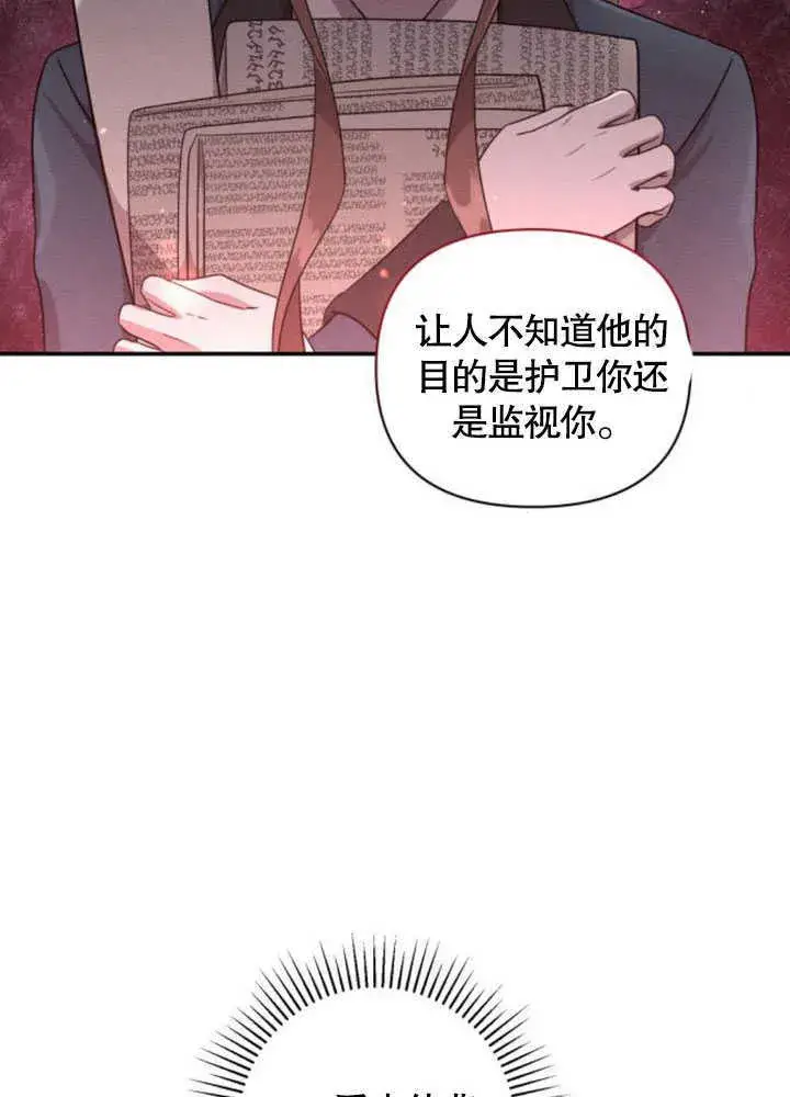 漫画《不要随便亲近我》第06话第94张图