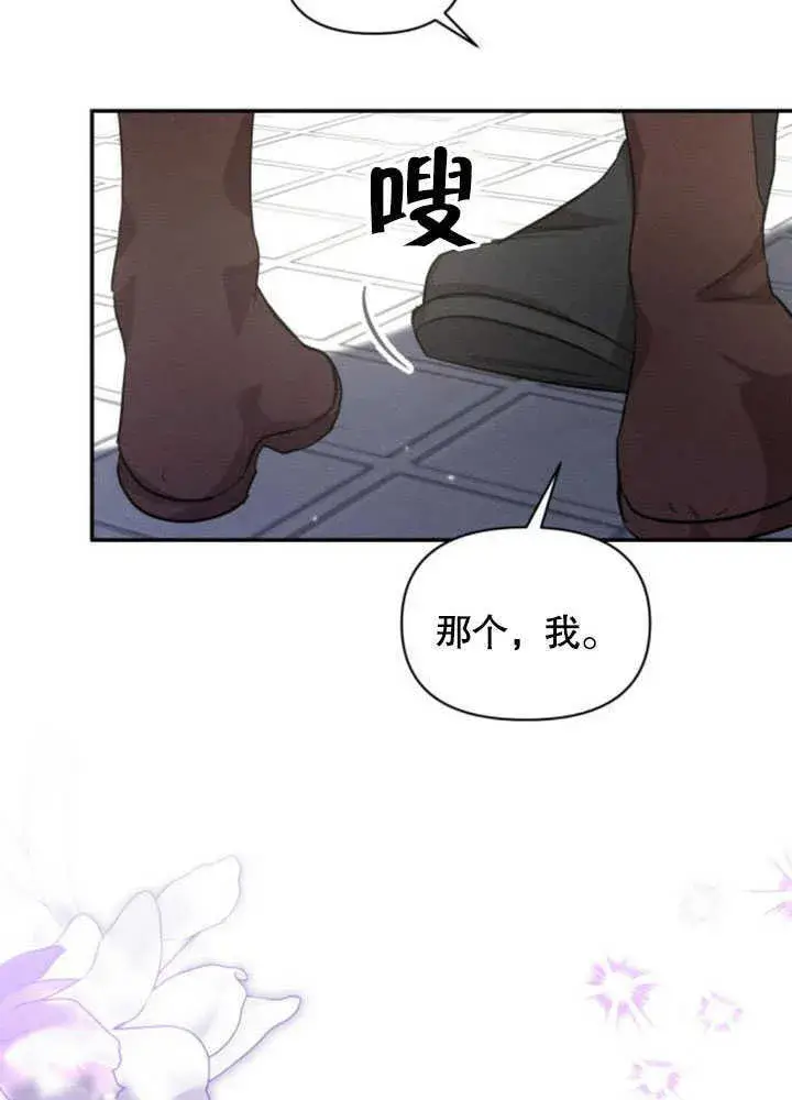 漫画《不要随便亲近我》第06话第98张图
