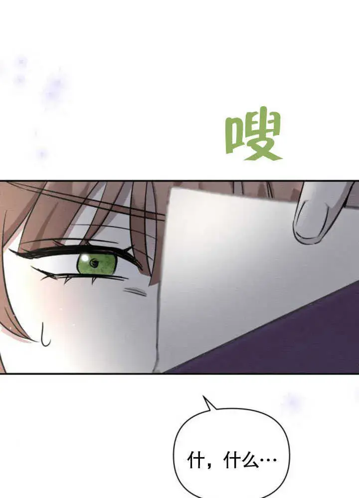 《不要随便亲近我》第07话图101