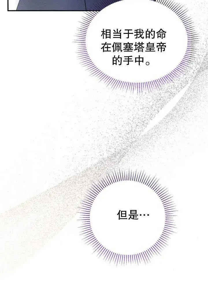 《不要随便亲近我》第07话图11