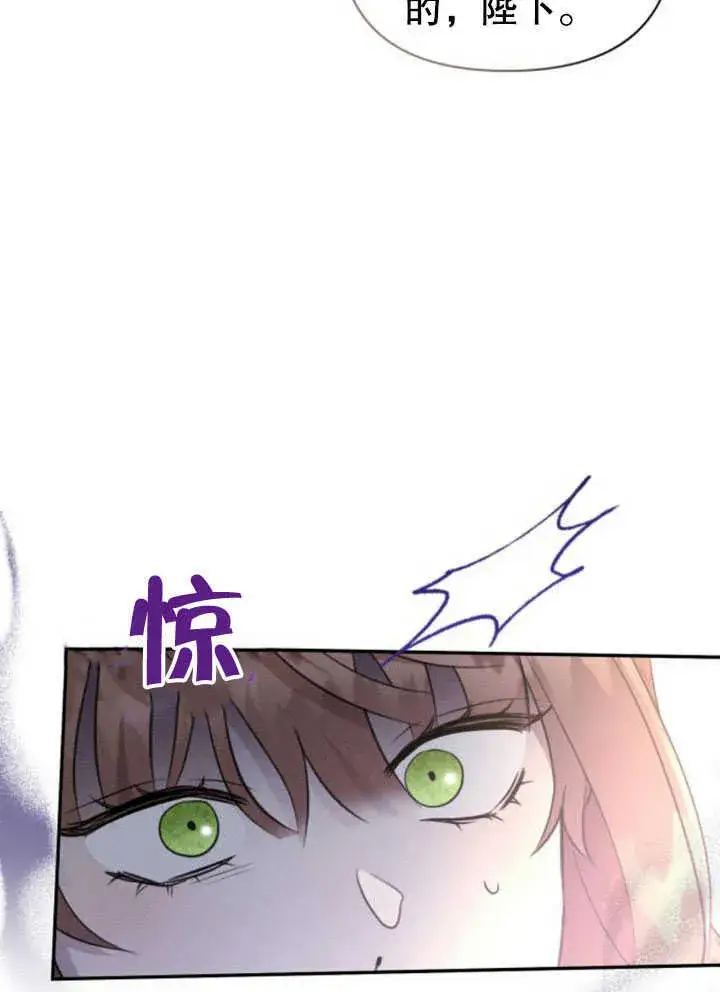 《不要随便亲近我》第07话图13