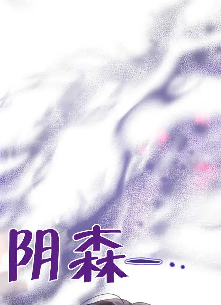 《不要随便亲近我》第07话图14