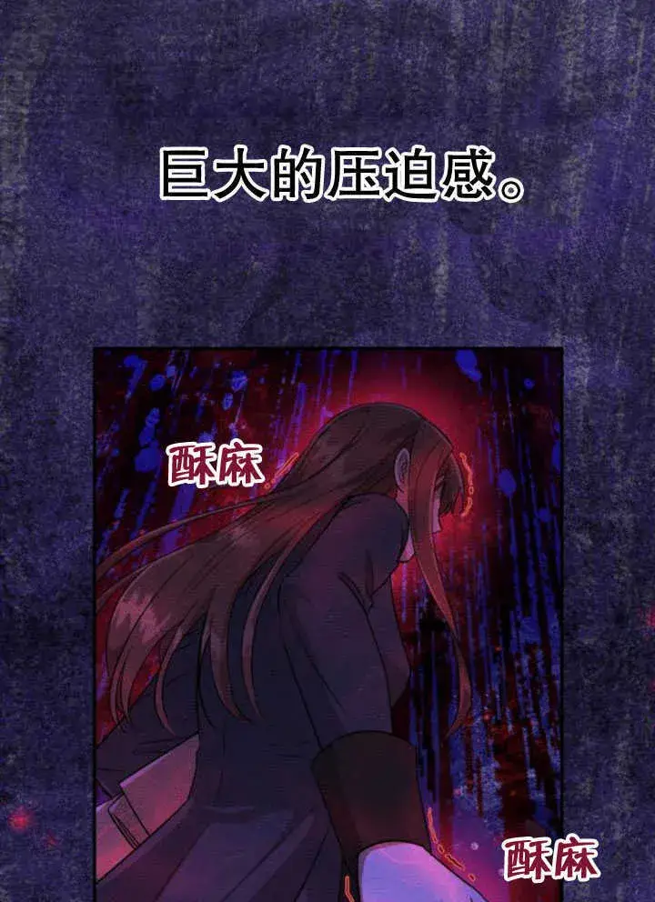 《不要随便亲近我》第07话图18
